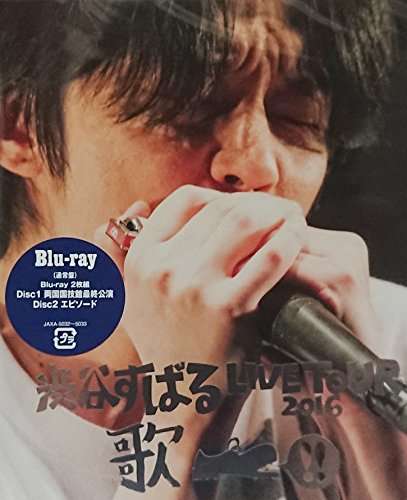 Cover for Shibutani Subaru · Shibutani Subaru Live Tour 2016 Uta (Blu-ray) (2016)