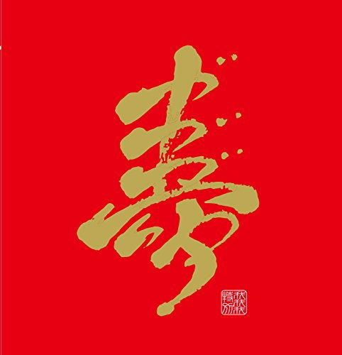 Cover for Gagaga Sp · Gagaga Sp All Time Best-kanchigai De 20 Nen!- (CD) [Japan Import edition] (2017)