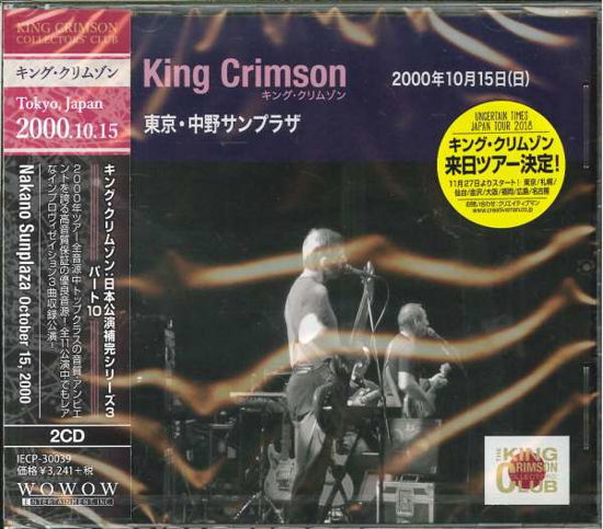 Collector's Club: 1995.10.13 Sendai - King Crimson - Música - JVC - 4582213918847 - 29 de junho de 2018