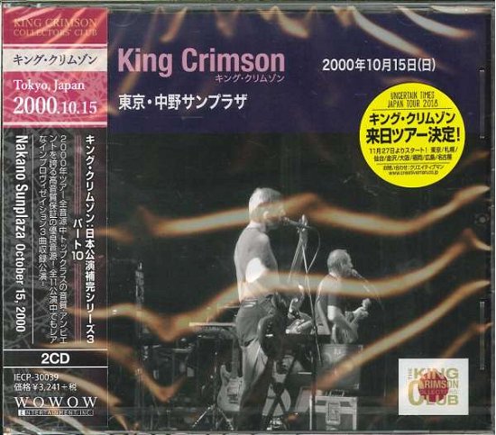 Collector's Club: 1995.10.13 Sendai - King Crimson - Music - JVC - 4582213918847 - June 29, 2018