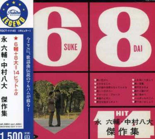 Cover for Hachidai Nakamura · 6suke &amp; 8dai=14hit &amp; a (CD) [Japan Import edition] (2006)