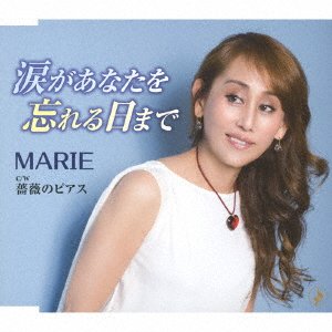 Namida Ga Anata Wo Wasureru Hi Made - Marie - Musik - TOKUMA JAPAN COMMUNICATIONS CO. - 4988008273847 - 20. december 2017