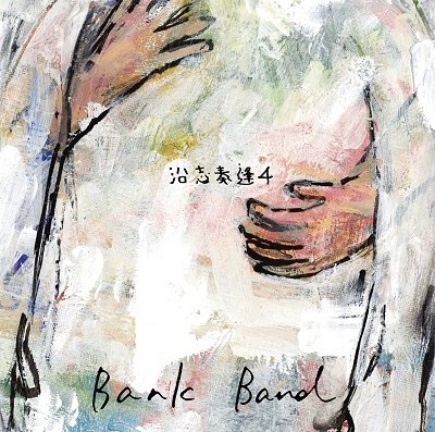Cover for Bank Band · Soushi Souai 4 (CD) [Japan Import edition] (2021)