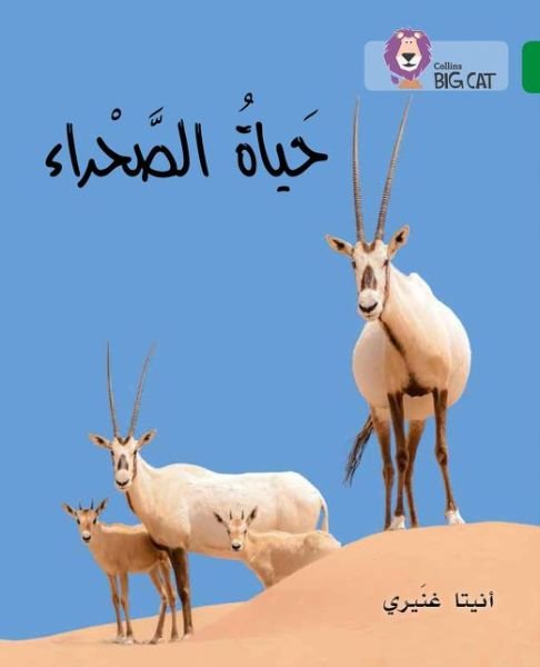 Cover for Anita Ganeri · The Life of the Desert: Level 15 - Collins Big Cat Arabic Reading Programme (Paperback Bog) (2023)