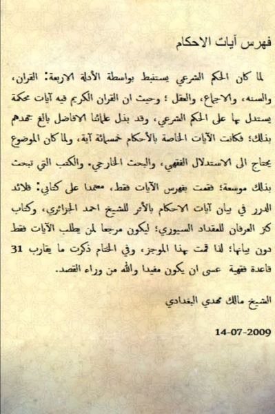 Cover for &amp;#1605; &amp;#1575; &amp;#1604; &amp;#1603; &amp;#1605; &amp;#1607; &amp;#1583; &amp;#1610; &amp;#1582; &amp;#1604; &amp;#1575; &amp;#1604; &amp;#1587; &amp;#1608; &amp;#1610; &amp;#1593; &amp;#1583; &amp;#1610; · &amp;#1601; &amp;#1607; &amp;#1585; &amp;#1587; &amp;#1570; &amp;#1610; &amp;#1575; &amp;#1578; &amp;#1575; &amp;#1604; &amp;#1575; &amp;#1581; &amp;#1603; &amp;#1575; &amp;#1605; (Book) (2018)
