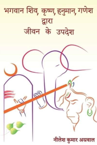 Cover for Nilesh Agarwa Kumar · Bhagwaan Shiv, Krishna, Hanuman, Ganesh Dwara Jeevan Ke Updesh / ????? ???, ?????, ??????, ???? ???&amp; (Paperback Book) (2020)