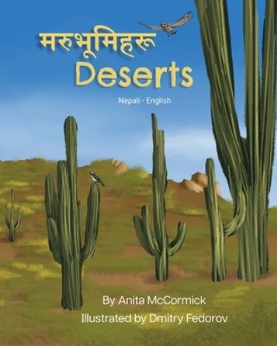 Cover for Anita McCormick · Deserts (Nepali-English) (Bok) (2023)