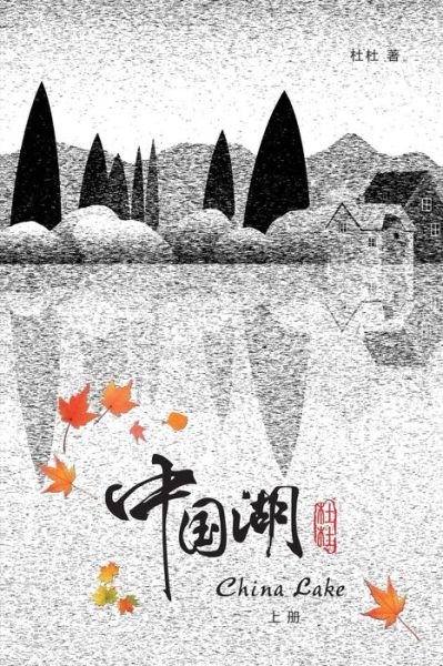 Cover for Dudu Zhanqing Du · China Lake (Pocketbok) (2018)