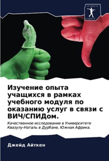 Cover for ????? ?????? · ???????? ????? ???????? ? ?????? ???????&amp;#1086 (Paperback Book) (2021)