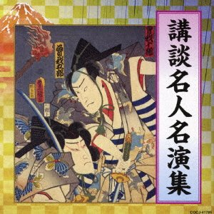 (Educational Interests) · Koudan Meijin Meien Shuu (CD) [Japan Import edition] (2022)