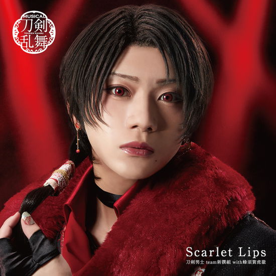 Cover for Toukendanshi Team Shinsengumi · Scarlet Lips (SCD) [Japan Import edition] (2021)