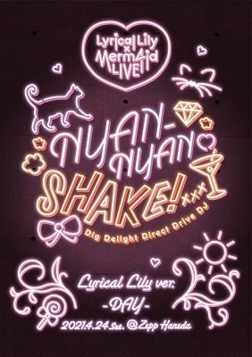 Cover for Lyrical Lily.merm4id · Lyrical Lily*merm4id Goudou Live Nyan-nyan Shake! Lyrical Lily Ver. (MBD) [Japan Import edition] (2022)