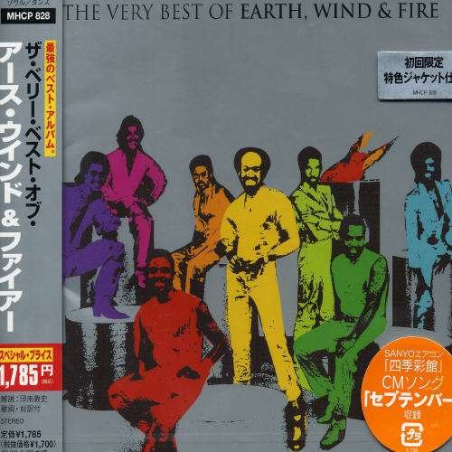 Cover for Earth, Wind &amp; Fire · Very Best (CD) (2007)