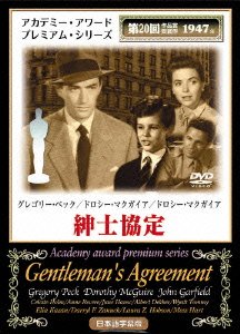 Cover for Elia Kazan · Gentleman's Agreement (MDVD) [Japan Import edition] (2006)