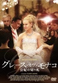 Cover for Nicole Kidman · Grace of Monaco (MDVD) [Japan Import edition] (2015)