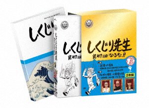 Cover for (Variety) · Shikujiri Sensei Ore Mitai Ni Naruna!! Tokubetsu Ban 9 (MDVD) [Japan Import edition] (2020)