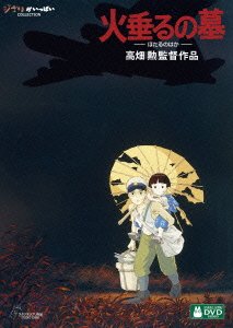 Cover for Studio Ghibli · Hotaru No Haka (MDVD) [Japan Import edition] (2015)