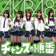 Cover for Akb48 · Chance No Junban (CD) [Japan Import edition] (2010)