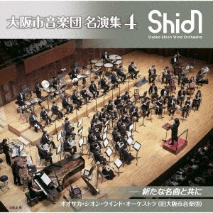 Cover for Osaka Shion Wind Orchestra · Osaka Shi Ongakudan Meienshuu4 Aratana Meikyoku To Tomoni (CD) [Japan Import edition] (2021)