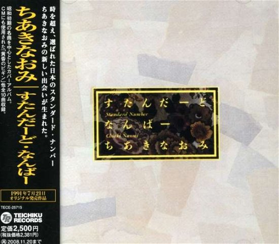 Cover for Naomi Chiaki · Sutan Da Do Number (CD) [Japan Import edition] (2007)