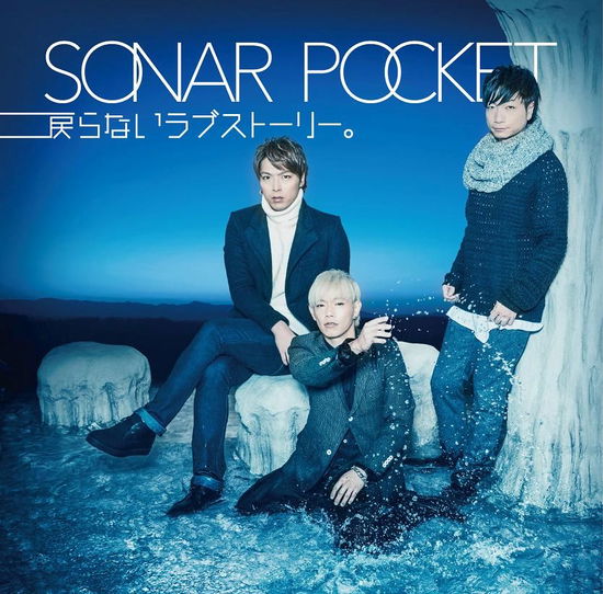 Cover for Sonar Pocket · Modoranai Love Story. &lt;limited&gt; (CD) [Japan Import edition] (2015)