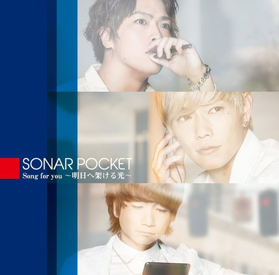 Cover for Sonar Pocket · Song for You -asu He Kakeru Hikari- &lt;limited&gt; (CD) [Japan Import edition] (2015)