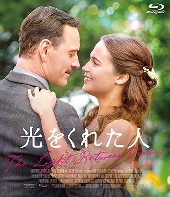 Cover for Michael Fassbender · The Light Between Oceans (MBD) [Japan Import edition] (2017)