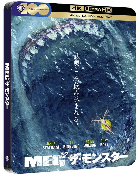 Cover for The Meg (4K UHD Blu-ray) [Steelbook edition] (2023)