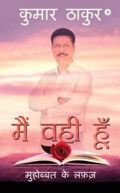 Main Vahee Hoon - Inc. Notion Press - Bücher - Notion Press, Inc. - 9781636336848 - 28. Oktober 2020