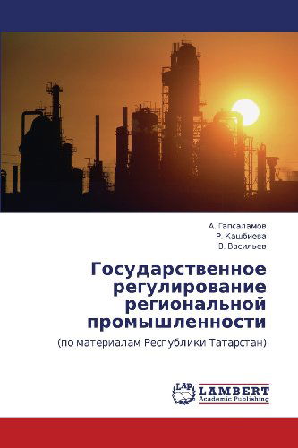 Cover for V. Vasil'ev · Gosudarstvennoe Regulirovanie Regional'noy Promyshlennosti: (Po Materialam Respubliki Tatarstan) (Russian Edition) (Paperback Book) [Russian edition] (2011)