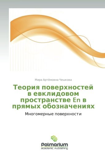 Cover for Mira  Artyemovna Cheshkova · Teoriya Poverkhnostey V Evklidovom Prostranstve en V Pryamykh Oboznacheniyakh (Paperback Bog) [Russian edition] (2012)