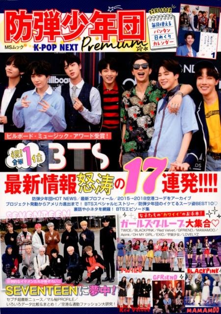 Cover for Book · K-pop Next Bts Premium (Bok) (2018)