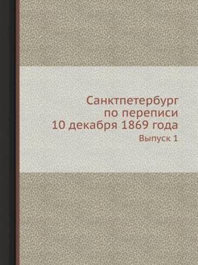 Cover for Kollektiv Avtorov · Sanktpeterburg Po Perepisi 10 Dekabrya 1869 Goda Vypusk 1 (Paperback Book) [Russian edition] (2019)