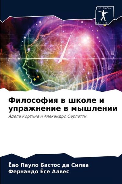 Cover for ??? ? ?????? ?? ????? · ????????? ? ????? ? ?????????? ? ???????? (Paperback Book) (2021)