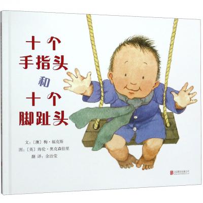 Cover for Mem Fox · Shi ge shou zhi tou he shi ge jiao zhi tou (Book) [880-03 Di 1 ban. edition] (2012)