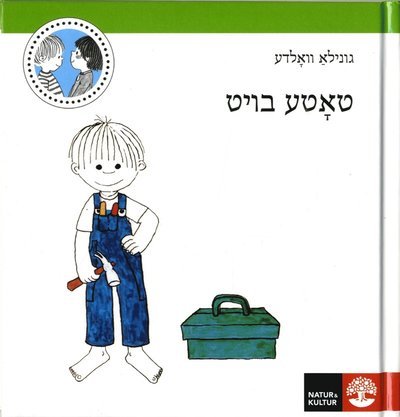 Cover for Gunilla Wolde · Totte: Totte bygger (jiddisch) (Inbunden Bok) (2020)