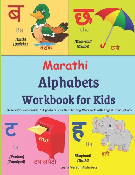 Cover for Mamma Margaret · Marathi Alphabets Workbook for Kids (Pocketbok) (2021)