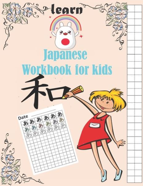 Cover for Lover Of Rain · Learn Japanese Workbook for Kids: Writing Japanese Hiragana with 82 Pages Genkouyoushi Writing Practice and Tracing Book for Kids and Adults and for Lovers of Learning to Write the Japanese.8.5 X 11 In, Handwriting Practice Workbook to Learn Japanese. (Paperback Book) (2020)