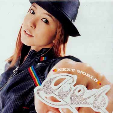 Cover for Boa · Dance With B ! (CD) (1990)