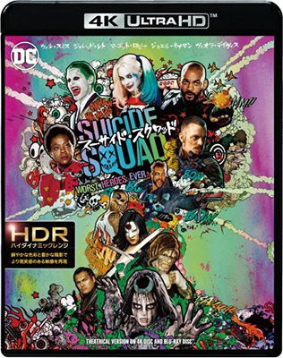 Cover for Will Smith · Suicide Squad (MBD) [Japan Import edition] (2018)