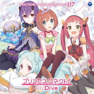 Cover for Game Music · Princess Connect!re:dive Priconne Character Song (CD) [Japan Import edition] (2019)