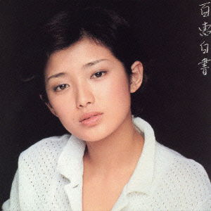 Cover for Momoe Yamaguchi · Momoe Hyakka (CD) [Japan Import edition] (2004)