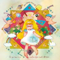 Cover for Her Ghost Friend · Kiminoiru Sekaigasukidayo (CD) [Japan Import edition] (2016)