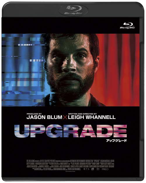 Cover for Logan Marshall-green · Upgrade (MBD) [Japan Import edition] (2020)