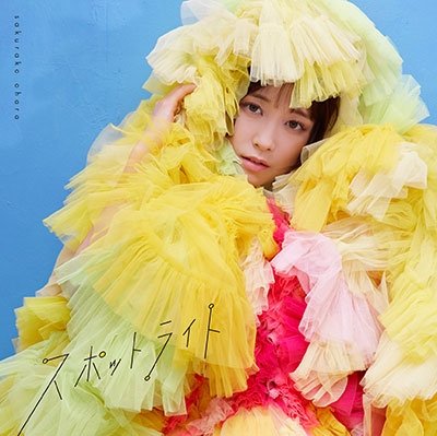 Cover for Ohara Sakurako · Spotlight (CD) [Japan Import edition] (2023)
