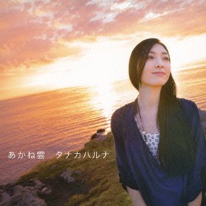 Cover for Haruna Tanaka · Akanegumo (CD) [Japan Import edition] (2013)