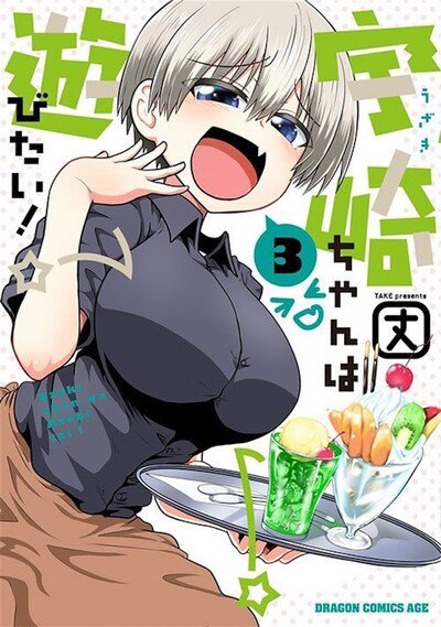 Cover for Take · Uzaki-chan Wants to Hang Out! Vol. 3 - Uzaki-chan Wants to Hang Out! (Pocketbok) (2020)