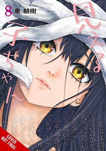 Cover for Tomoki Izumi · Mieruko-chan, Vol. 8 (Paperback Book) (2023)