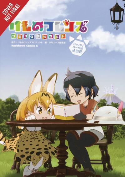 Cover for Amanda Haley · Kemono Friends a la Carte, Vol. 2 (Paperback Book) (2020)