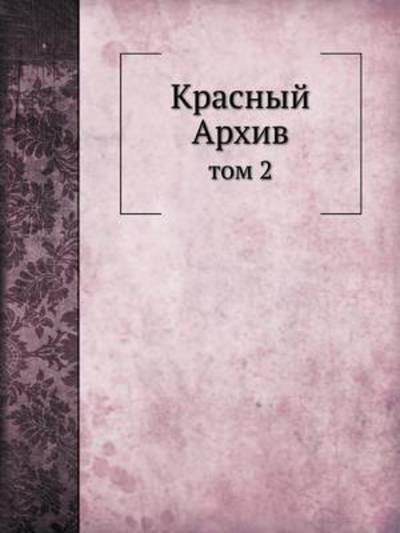 Cover for Kollektiv Avtorov · Krasnyj Arhiv Tom 2 (Paperback Book) [Russian edition] (2019)